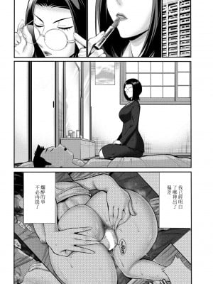 [西川康] お母さんの嬌声 (こえ) が聴きたい 前編+後編 (COMIC ペンギンクラブ 2023年11月12月合併号、2024年1月号) [中国翻訳]_i_097