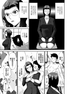 [西川康] お母さんの嬌声 (こえ) が聴きたい 前編+後編 (COMIC ペンギンクラブ 2023年11月12月合併号、2024年1月号) [中国翻訳]_i_098