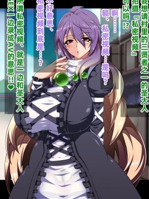 [イタリ屋×黒墨夜行書 (トニー缶+)] 催眠ハメ撮り聖白蓮の痴態  (東方Project) [华扇的鬼手个人汉化] [DL版]_07