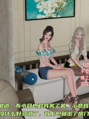 [不爱我就拉倒] 暴露女友小月 第04章（无水印、无码）_04_021