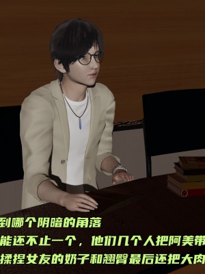 [不爱我就拉倒] 暴露女友小月 第04章（无水印、无码）_04_023