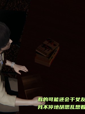 [不爱我就拉倒] 暴露女友小月 第04章（无水印、无码）_04_024