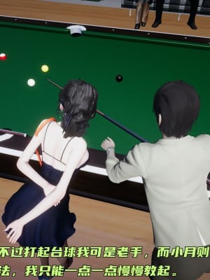 [不爱我就拉倒] 暴露女友小月 第07章（无水印、无码）_07_046