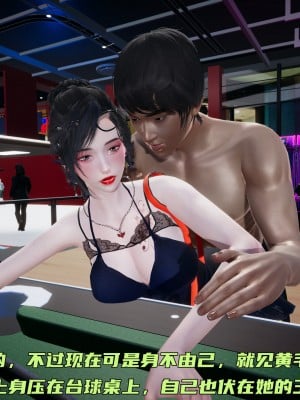 [不爱我就拉倒] 暴露女友小月 第07章（无水印、无码）_07_120