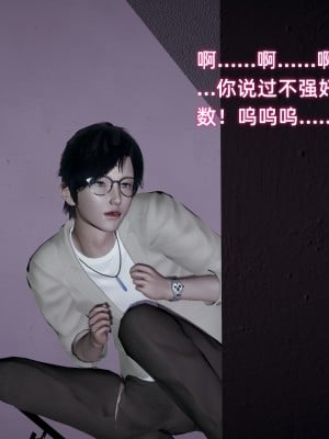 [不爱我就拉倒] 暴露女友小月 第07章（无水印、无码）_07_143