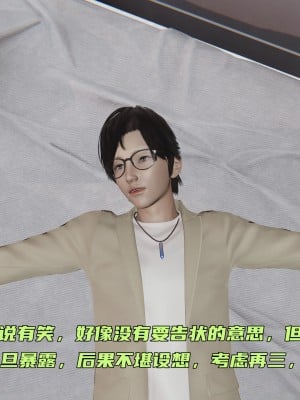 [不爱我就拉倒] 暴露女友小月 第09章（无水印、无码）_09_084