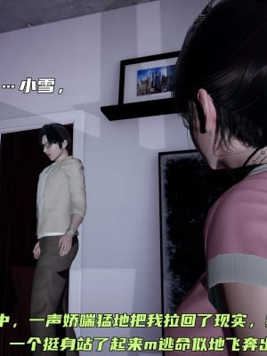[不爱我就拉倒] 暴露女友小月 第09章（无水印、无码）_09_101