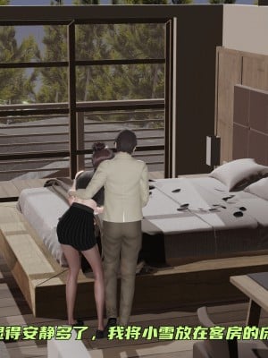 [不爱我就拉倒] 暴露女友小月 第09章（无水印、无码）_09_137