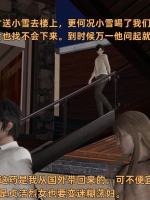 [不爱我就拉倒] 暴露女友小月 第09章（无水印、无码）_09_144