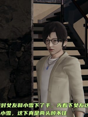 [不爱我就拉倒] 暴露女友小月 第09章（无水印、无码）_09_145