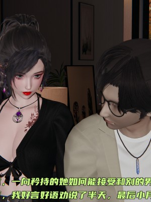 [不爱我就拉倒] 暴露女友小月 第10章（无水印、无码）_10_034