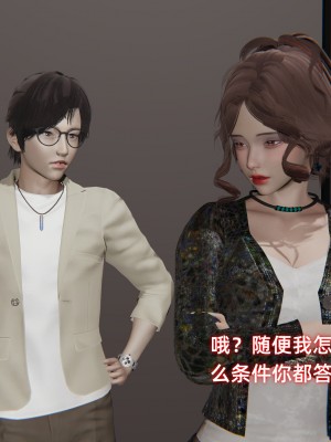 [不爱我就拉倒] 暴露女友小月 第13章（无水印、无码）_13_029