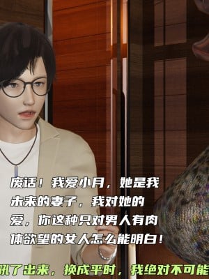 [不爱我就拉倒] 暴露女友小月 第13章（无水印、无码）_13_045