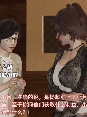 [不爱我就拉倒] 暴露女友小月 第13章（无水印、无码）_13_054