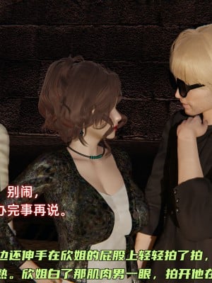 [不爱我就拉倒] 暴露女友小月 第13章（无水印、无码）_13_064
