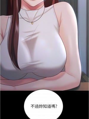你老婆我收下了 18-19話_18_02