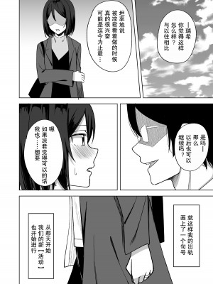 [えのころくらげ (NOSA)] 淫乱人妻の浮気日記『夫の目の前で』｜淫乱人妻的出轨日记「在丈夫的面前」 [小Y个人汉化]  [DL版]_20
