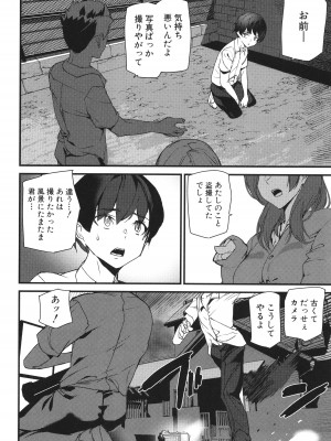 [アシオミマサト] 淫影世界_123