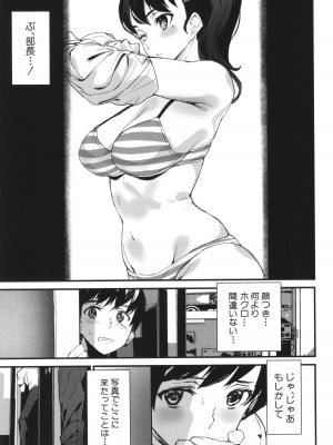[アシオミマサト] 淫影世界_030