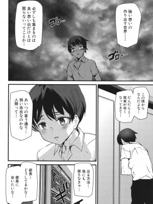 [アシオミマサト] 淫影世界_125