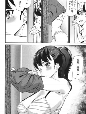 [アシオミマサト] 淫影世界_029