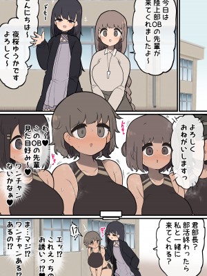 [いづも合衆国 (ももも合衆国)] あたまのわるいふたなりマンガ集 4本目_101