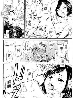 [鬼束直] ポルノグラフィティ_p020