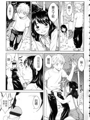 [鬼束直] ポルノグラフィティ_p035