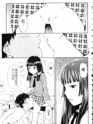[鬼束直] ポルノグラフィティ_p123