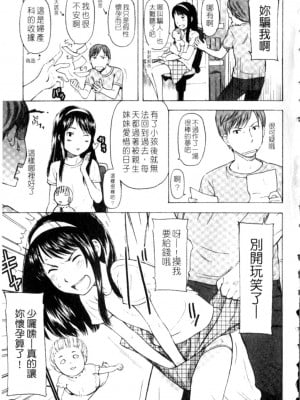 [鬼束直] ポルノグラフィティ_p187
