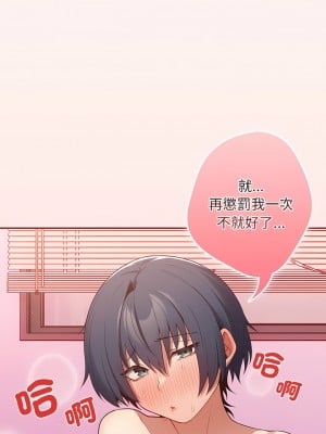 遊戲不能這樣玩 35-36話_36_12