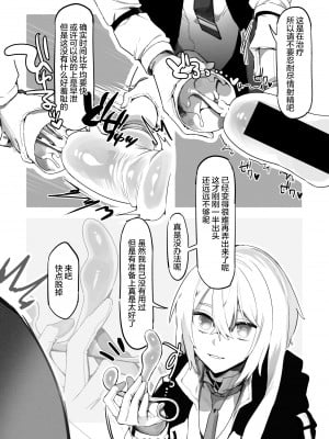 [Mirichiku] Vorpal bunny [柠檬水汉化组]_13
