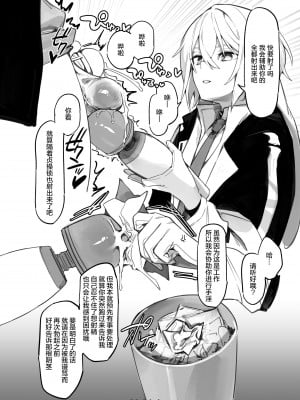 [Mirichiku] Vorpal bunny [柠檬水汉化组]_26