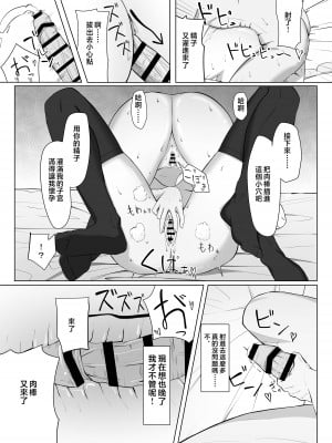 [あると10] 毎日ヤりに来るギャルと委員長 [中国翻訳]__065