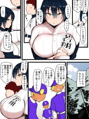 [三崎 (猫サム雷)] 僕らの女神さまは…_087