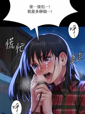 傀儡 309-310話_309_23