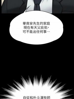 傀儡 309-310話_310_08