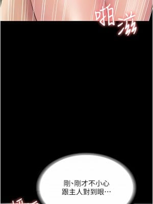PUA完全攻略 55-56話_55_11