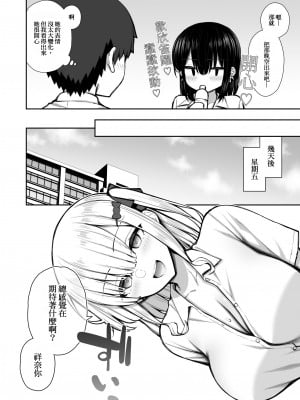 [いづれ] 家出ギャルな先輩は簡単にヤらせてくれる2 [Antares机翻润色嵌字]_18