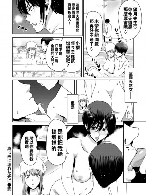 [堀博昭] 真っ白に壊れた先に_176