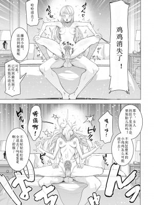 [久丸一屋 (久丸一)] 催眠アプリで! 〜超クール!天才ハーフお嬢様に 変態おまんこ芸人としてAV配信させてみた〜 [中文翻訳]_18