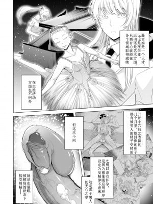 [久丸一屋 (久丸一)] 催眠アプリで! 〜超クール!天才ハーフお嬢様に 変態おまんこ芸人としてAV配信させてみた〜 [中文翻訳]_57