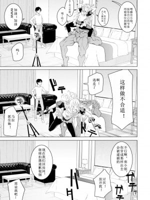 [久丸一屋 (久丸一)] 催眠アプリで! 〜超クール!天才ハーフお嬢様に 変態おまんこ芸人としてAV配信させてみた〜 [中文翻訳]_52
