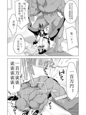 [久丸一屋 (久丸一)] 催眠アプリで! 〜超クール!天才ハーフお嬢様に 変態おまんこ芸人としてAV配信させてみた〜 [中文翻訳]_54