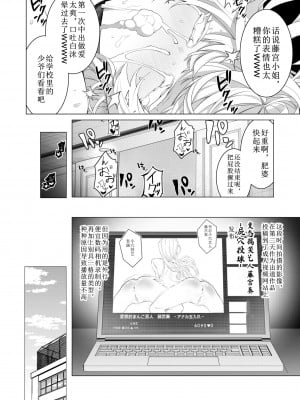 [久丸一屋 (久丸一)] 催眠アプリで! 〜超クール!天才ハーフお嬢様に 変態おまんこ芸人としてAV配信させてみた〜 [中文翻訳]_23
