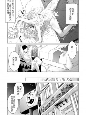 [久丸一屋 (久丸一)] 催眠アプリで! 〜超クール!天才ハーフお嬢様に 変態おまんこ芸人としてAV配信させてみた〜 [中文翻訳]_42