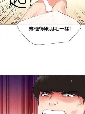 [夜行星 & 柚子] 重考生 1-110 官方中文（完結）_024_23