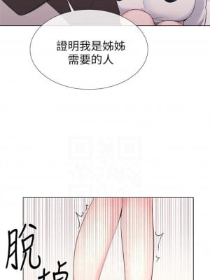 [夜行星 & 柚子] 重考生 1-110 官方中文（完結）_135_02
