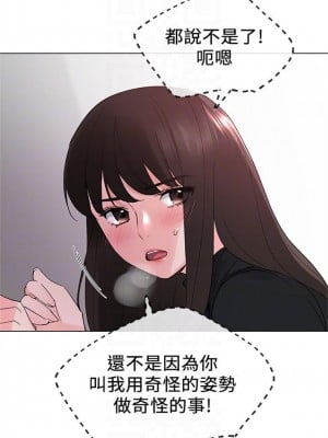 [夜行星 & 柚子] 重考生 1-110 官方中文（完結）_163_30