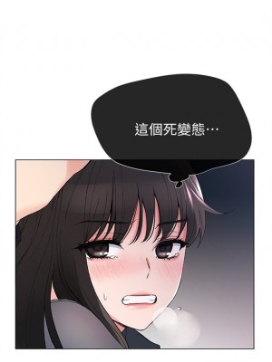[夜行星 & 柚子] 重考生 1-110 官方中文（完結）_191_58